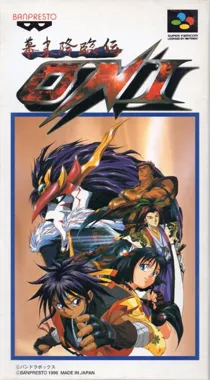 Bakumatsu Kourinden Oni (Japan) box cover front